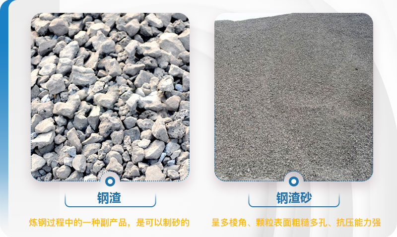 Steel slag sand