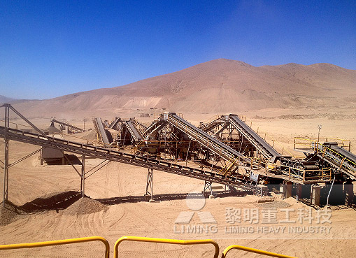 Copiapo Iron Ore Mining Project, Chile
